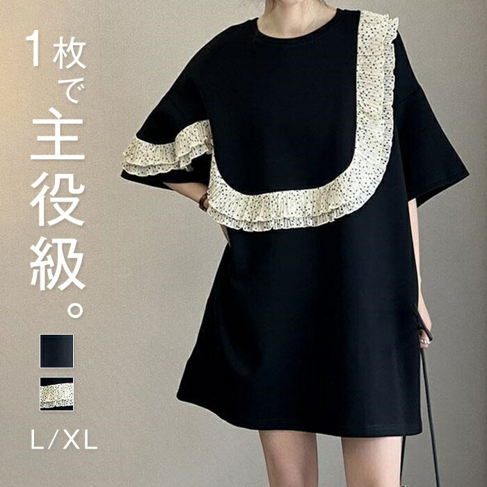 Rakuten - チュニック ワンピース tシャツ ロングtシャツ レディース Tシャツワンピース 半袖 薄手 サマー きれいめ トップス カットソー オフィス カジュアル クルーネック ワンピ 大人 ゆったり 軽い 体型カバー お洒落 夏 ベージュ ブラック L XL