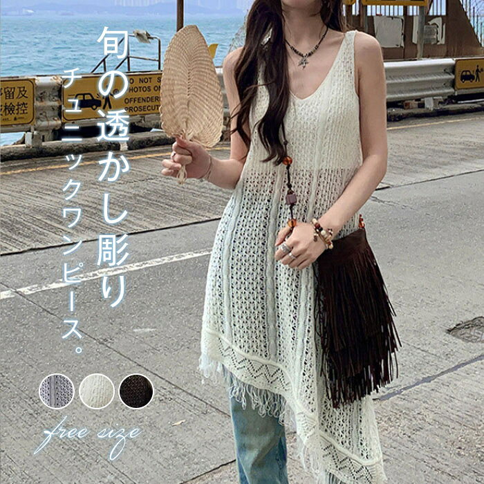 Rakuten - ワンピース チュニック ノースリーブ 透かし編み きれいめ 夏 サマーニット vネック レディース ドレス ワンピ レイヤード 透かし 体型カバー カジュアル ゆったり 薄手 お洒落 着回し お尻が隠れる 大人 着やせ 20代 30代 40代 50代 ブルー ホワイト ブラック F