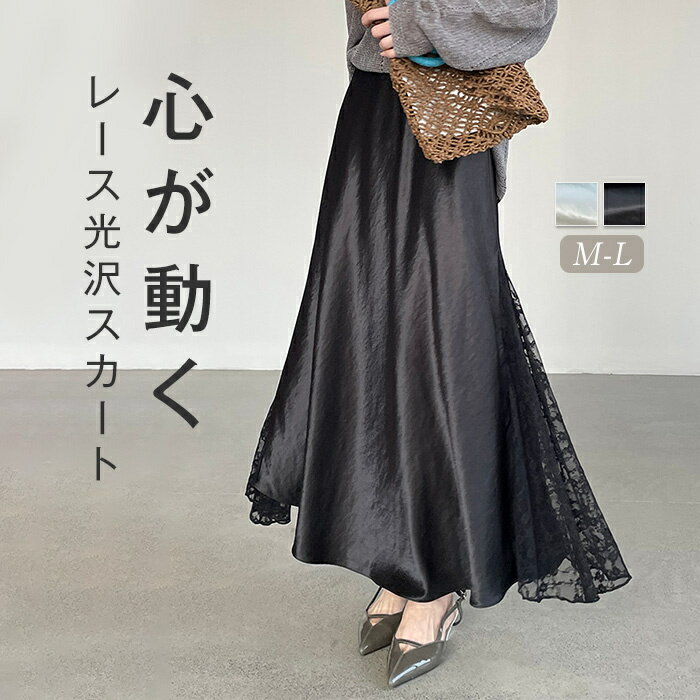 乐天商城 - スカート ロング レディース Aラインスカート ロングスカート 夏 レース 光沢 切り替え ロングスカート ボトムス カジュアル 涼しい 楽ちん 体型カバー 着痩せ ゆったり お洒落 高見え 大人 体型カバー 20代 30代 40代 50代 ホワイト ブラック M L