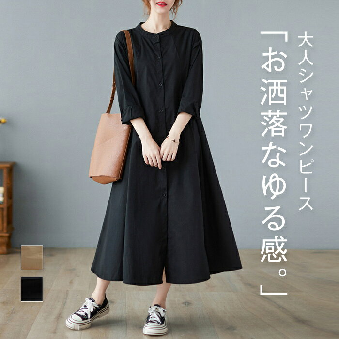 シャツワンピース 長袖 レディース ロングワンピース Aラインワンピース 秋 ロングシャツ ブラウス 春 レイヤード 大…