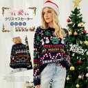 セーター レディース クリスマス 柄 雪だるま ニット クリスマスセーター ニットセーター Xmas Christmas クルーネック クリスマスツリー サンタ服 プルオーバー 長袖 トップス ゆったり 秋冬 体型カバー おしゃれ カジュアル 可愛い S M L XL