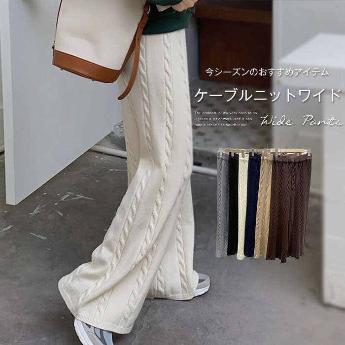 パンツ レディース ニット 秋冬 きれいめ ワイドパンツ ロング ボトムス ウエスト ゴム 暖か 防寒 ガウ..
