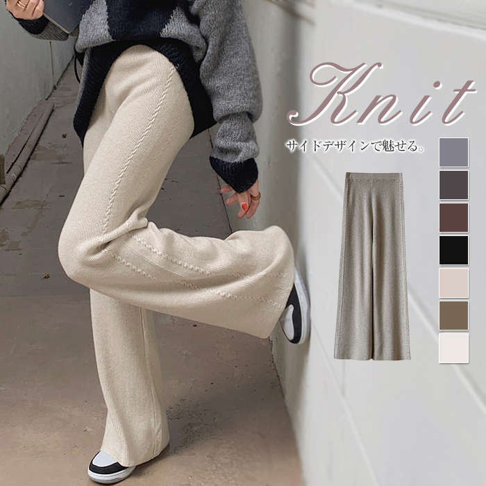パンツレディース秋冬ニットワイドパ...