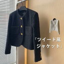 ジャケット レディース 黒 入学式 ツイード風 セレモニー春 フォーマル 白 単品 卒園式 入学式 入園式 面接 ジャケット おしゃれ カジュアル オフィス 洗える 説明会 結婚式 通勤 ママ 20代 30代 40代 50代 60代 ブラック ホワイト S M L