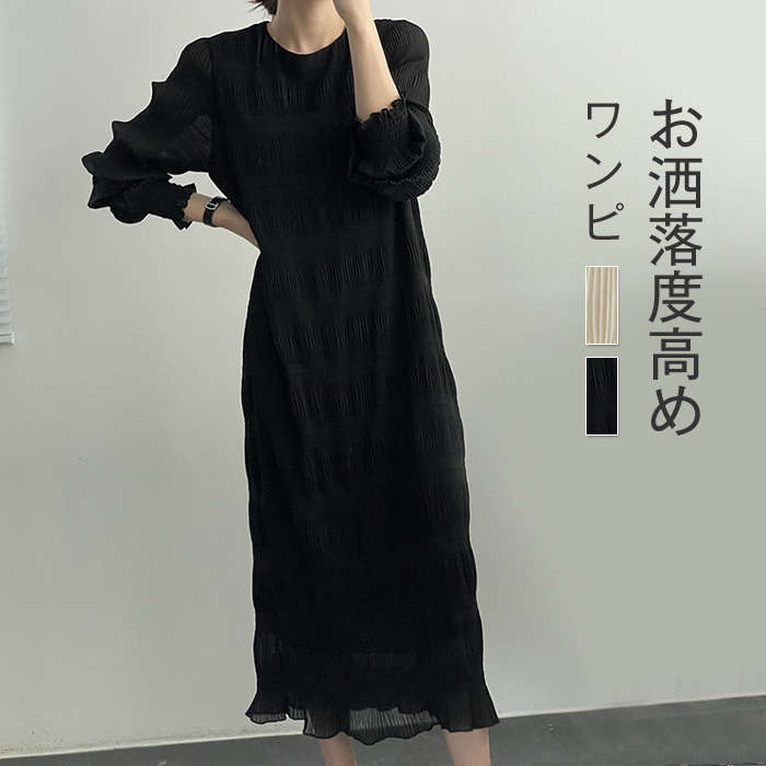 樂天商城 - ワンピース 春 きれいめ 長袖 レディース ロング クルーネック きれいめ 膝下丈 大人 袖リブ オフィス シンプル 重ね着 無地 プルオーバー 大人可愛い 楽ちん カジュアル 裏地付き 通勤 20代 30代 40代 50代 60代 ベージュ ブラック F