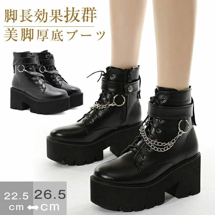 靴　ショートブーツ　レディース　厚底　大きいサイズ　22.5-26.5　厚底ブーツ　厚底ショートブーツ　コスプレ　ロリータ　靴　太ヒールブーツ　編み上げブーツ　バックル付きブーツ　バックル取り外し可　太ヒール　厚底ヒール　ブラック　レースアップ　黒　疲れない