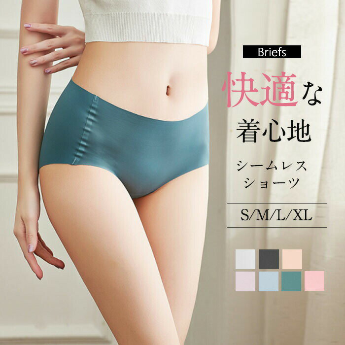 【2枚セット】即納 ショーツ レディース シームレスショーツ　立体ショーツ　下着　パンティー　シームレス　インナー　ハート型ヒップ　ストレッチ　スタンダード　涼しい　おしゃれ　薄い　大きいサイズ　単品　無地　リラックス　シンプル　ゴムなし