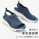 スポーツサンダル 厚底 レディース 厚底サンダル 軽量 コンフォートサンダル ビーチサンダル オープントゥ 厚底靴 靴 スニーカー スポーツ 歩きやすい アウトドア 痛くない シューズ スポサン 大きサイズ 22.5~27.5CM