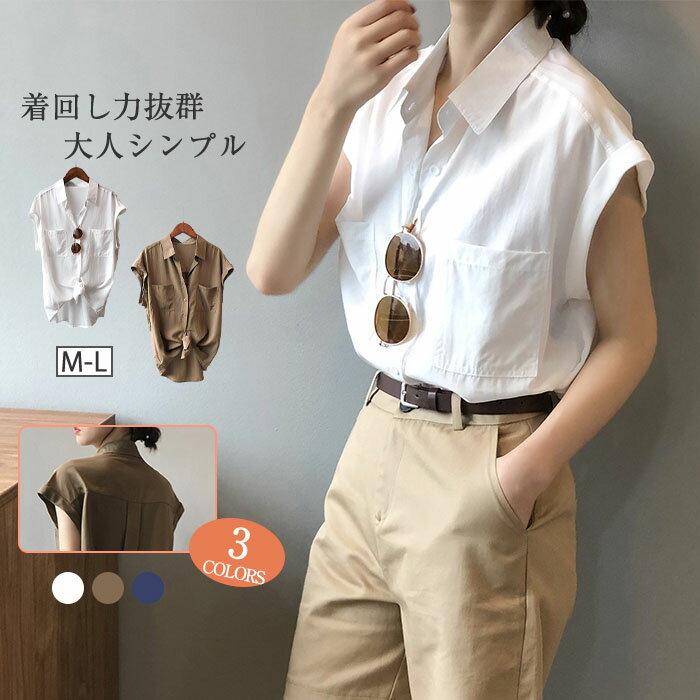 ブラウス オフィス シャツ レディース フレンチスリーブ 襟付き 春夏用 トップス オフィスカジュアル ビジネス 通勤 OL 前開き きれいめ おしゃれ 母 ママ 夏 大きめ 無地 ノースリーブ 白 ホワイト ネイビー ブラウンのサムネイル