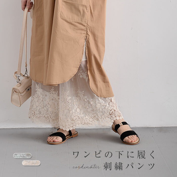 ペチパンツ レディース レース パンツ ペチコート ボトムス インナー レイヤード 重ね着 レース シンプル ロング マキシ 下着 体型カバー ウエストゴム ワイド 黒 大きいサイズ 春 夏 コットン ワイドパンツ 白のサムネイル