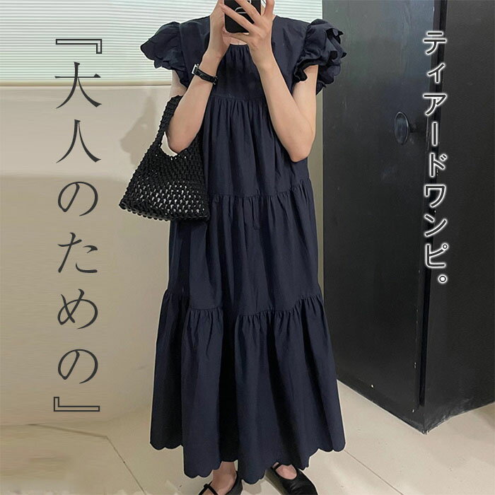 ワンピース ワンピース 春 きれいめ ロングワンピース 半袖 レディース ティアードワンピース ティアードワンピ ワンピ ティアード ロング丈 大人 春 夏 カジュアル フレア プチプラ マタニティ 20代 30代 40代 ティアードフリル 大人可愛い 黒 白のサムネイル