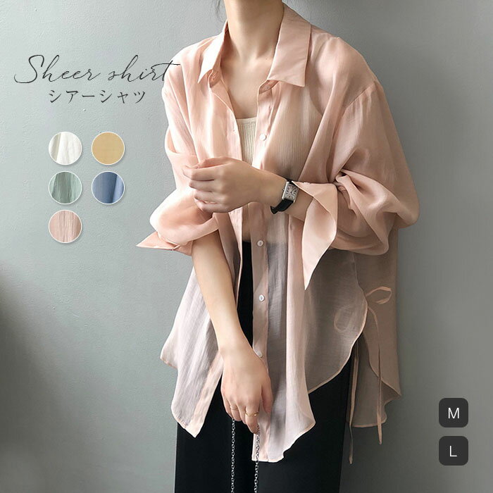 シャツ シアーシャツ レディース トップス ブラウス シアー 透け感 レイヤード 羽織り 春 夏 可愛い 長袖 きれいめ チュニック シースルー UVカット 紫外線対策 冷房対策 羽織 カーディガン オーバーサイズ 体系カバーのサムネイル