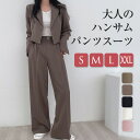 パンツスーツ レディース 卒業式 入学式 スーツ セットアップ かっこいい 秋冬 フォーマル 洗える 大きいサイズ ママスーツ 母 セレモニースーツ オフィス ...