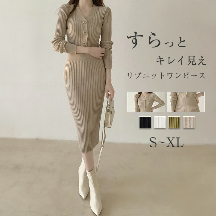 ニットワンピース ニットワンピ レディース 秋冬 リブ リブニット 長袖 Vネック タイトニットワンピース タイトワンピース ロングワンピース ミモレ丈 ロング丈 リブ編み 大人 きれいめ セクシー 厚手 無地 体型カバー 上品 大人っぽい オフィスのサムネイル