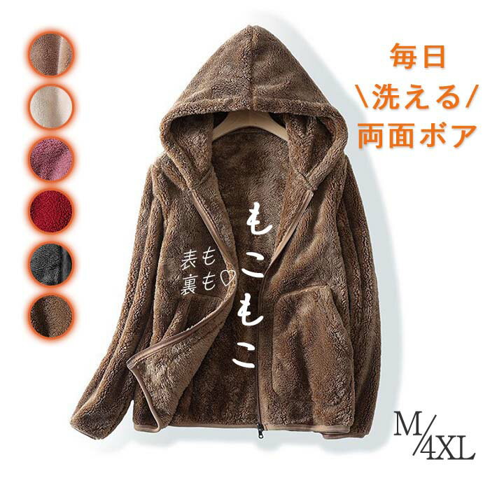 大人気❤️オーバーサイズモコモコアウター 大人可愛い 冬春お出かけ女子会デート 大人かわいい❤️モコモコオーバーサイズアウター 冬春デートに