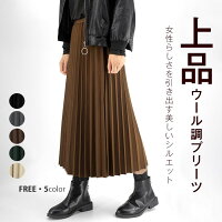 スカート 秋冬 ロング ひざ丈 ミモレ丈 プリーツスカート ロング丈 ウール調 aライン マキシ 丈 厚手 ひざ下 大きいサイズ フレア マキシスカート レディース 秋 冬 黒 グレー 膝丈 秋 冬 秋服