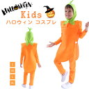 ハロウィン 衣装 にんじん 野菜 子供 コスプレ衣装 着ぐるみ 子供用 人参 変装 ニンジン コスチューム 女の子 男の子 食べ物コスプレ イベント パーティー 文化祭 演出服 仮装 Halloween ハロウィーン|詳細画像