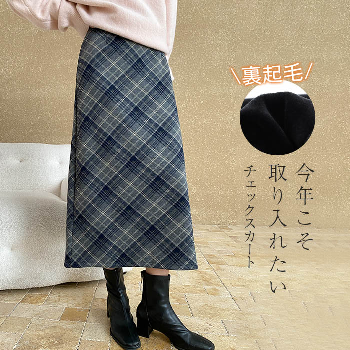 裏起毛 スカート スリット ペンシルスカート ロング ボトムス レディース ロングスカート タイトスカート チェック柄 チェックスカート 膝下 ボア ゴム 裏ボア 暖か 極暖 厚手 ゆったり 楽 大きいサイズ 秋 冬