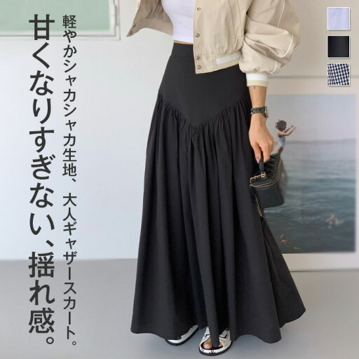 スカート ギャザースカート ロングスカート フレア Aライン レディース チェック柄 ボトムス フレアスカート マキシ マキシ丈スカート マキシスカート 無地 体型カバー きれいめ 秋冬 春夏 30代 40代 50代 スカート ギャザースカート ロングスカート フレア Aライン レディース チェック柄 ボトムス フレアスカート マキシ マキシ丈スカート マキシスカート 無地 体型カバー きれいめ 秋冬 春夏 30代 40代 50代