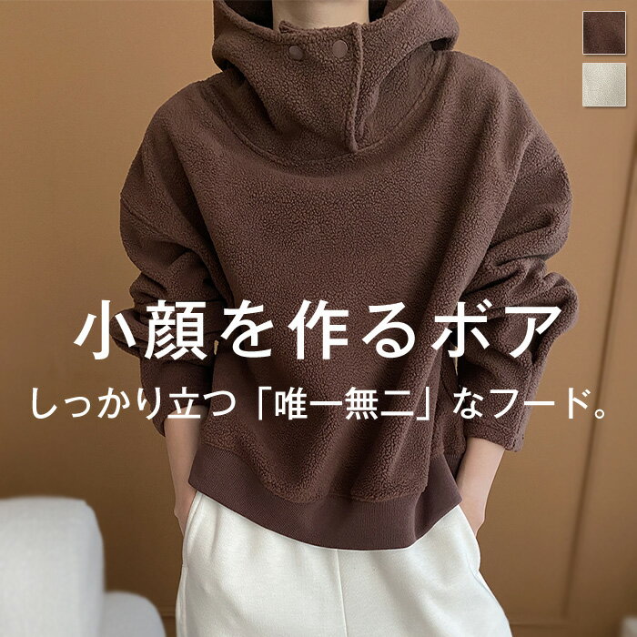パーカー ボアパーカー ボア コート アウター プルオーバー トップス 大きいサイズ レディース フード パーカ トレーナー ファー ドロップショルダー ボアブルゾン 無地 あったか 防寒 ゆったり 長袖 秋 冬のサムネイル