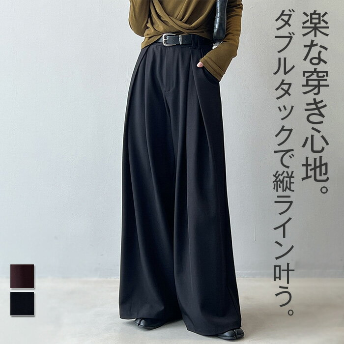 ＼20％OFFクーポンで3,168円／ タックワイドパンツ レディース タックパンツ ワイドパンツ ロングパンツ ボトムス パンツ ゆったり きれいめ 無地 シンプル ワイド ロング 長ズボン 高級感 大きいサイズ 通勤 オフィス フォーマル オケージョンのサムネイル