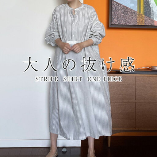 ワンピース ロングワンピース マキシ丈 ストライプ シャツワンピース シャツワンピ シャツ スキッパー ロング 長袖 大きいサイズ ドロップショルダー 黒 春 夏 マタ二ティ マタニティワンピース Aライン 体型カバー 20代 30代 40代 ワンピース ロングワンピース マキシ丈 ストライプ シャツワンピース シャツワンピ シャツ スキッパー ロング 長袖 大きいサイズ ドロップショルダー 黒 春 夏 マタ二ティ マタニティワンピース Aライン 体型カバー 20代 30代 40代