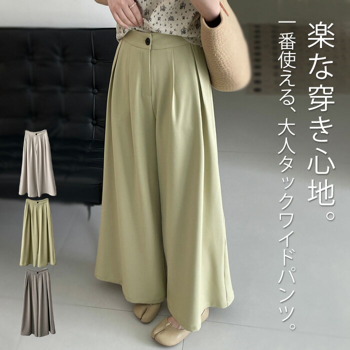 タックワイドパンツ レディース タックパンツ きれいめ 大きいサイズ 春 夏 ガウチョパンツ スカーチョ オフィス ボトムス ワイドパンツ ロング丈 無地 とろみ 40代 かわいい シンプル 美脚 大人 女性用 おしゃれ 大学生 おでかけ 体型カバー 仕事のサムネイル