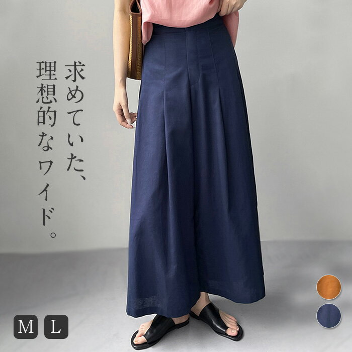 Linen, Hemp - ワイドパンツ レディース きれいめ 春夏 ガウチョパンツ リネン ワイド ロング リネンパンツ フレアパンツ ボトムス タックパンツ ゴム ウエストゴム 麻 綿 リネン ナチュラル ゆったり 大きいサイズ 体型カバー 楽ちん 秋 旅行 海外旅行