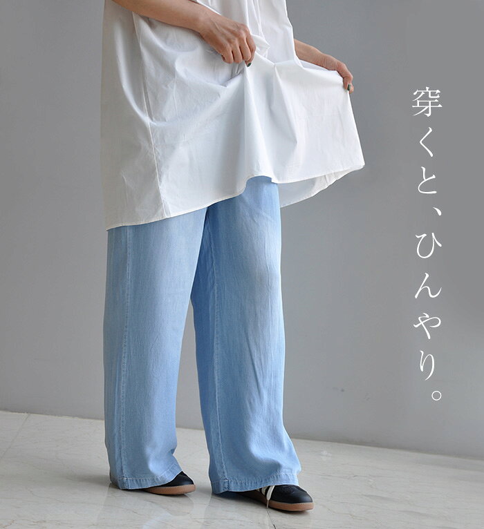 デニム ワイドパンツ レディース ガウチョパンツ デニムパンツ UVカット 冷感素材 ...