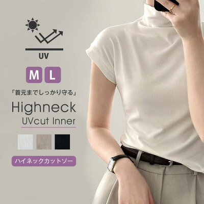 ハイネック カットソー レディース Tシャツ 半袖 インナー トップス uv 紫外線対策 日焼け対策 薄手 接触冷感 レイヤード 重ね着 ストレッチ さらさら 涼しい シンプル 紫外線カット 日焼け防止 首 春 夏 白 黒 M/L - Image 1