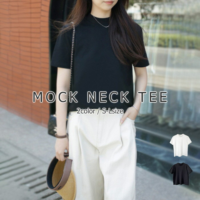 Tシャツ 半袖 モックネック レディース 接触冷感 tシャツ トップス ハイネック カットソー ティーシャツ きれいめ 綿 uv 日焼け防止 おしゃれ 涼しい ひんやり 着痩せ 大きいサイズ 体型カバー 無地 シンプル 黒 ブラック 白 春 夏のサムネイル
