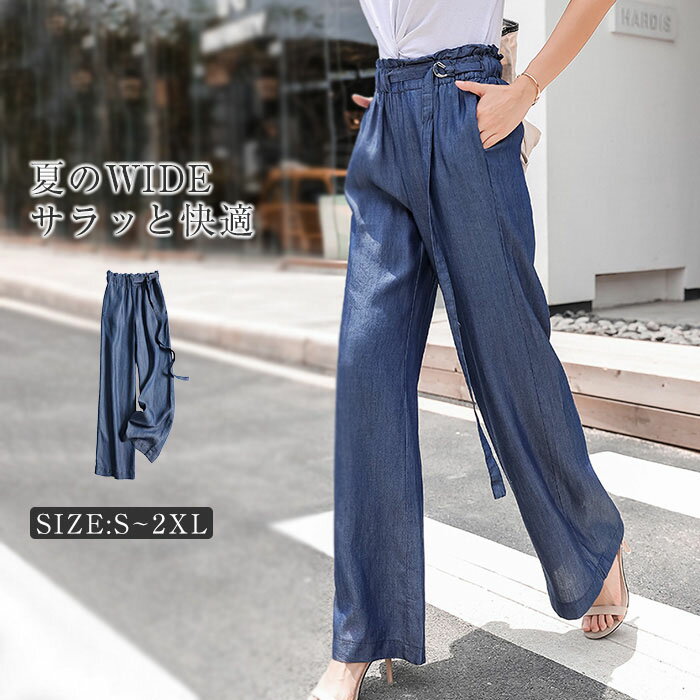 デニムパンツ 接触冷感 ワイドパンツ レディース UVカット 大きいサイズ ボトムス ガウチョパンツ デニム 春夏 紫外線対策 ロングパンツ デニムワイドパンツ 涼しい ひんやり 冷感 夏デニム ウエストゴム ナチュラル ゆったり 体型カバー 30代 40代 50代