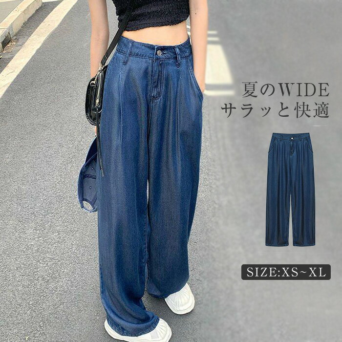 接触冷感 ワイドパンツ デニム レディース デニムパンツ 春夏 UVカット 紫外線対策 ボトムス ガウチョパンツ 涼しい ひんやり 冷感 夏デニム ロング パンツ デニムワイドパンツ 10分丈 9分丈 無地 大きいサイズ ゆったり 体型カバー 30代 40代 50代のサムネイル