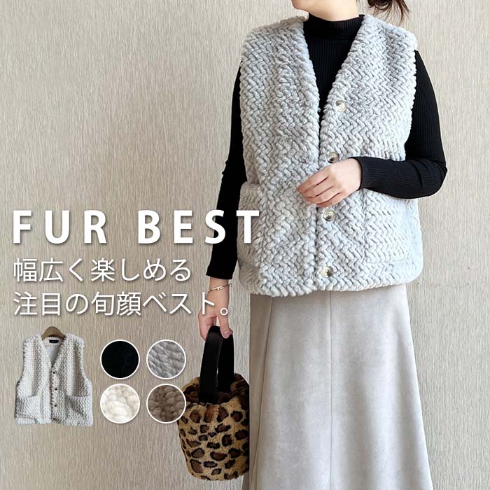樂天商城 - [在庫処分] ファーベスト アウター ベスト ふわふわ もこもこ レディース ミドル丈 羽織 秋冬 トップス フェイクファー ジャケット ジレ レイヤード あったか 重ね着 秋服 秋 冬服 冬 防寒 無地 シンプル カジュアル ゆったり