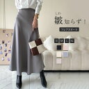 サテン マーメイドスカート スカート ロング レディース マキシ丈 ロングスカート Aライン 上品 きれいめ フェミニン ボトムス 楽ちん おしゃれ 可愛い お出かけ デイリー お呼ばれ トレンド