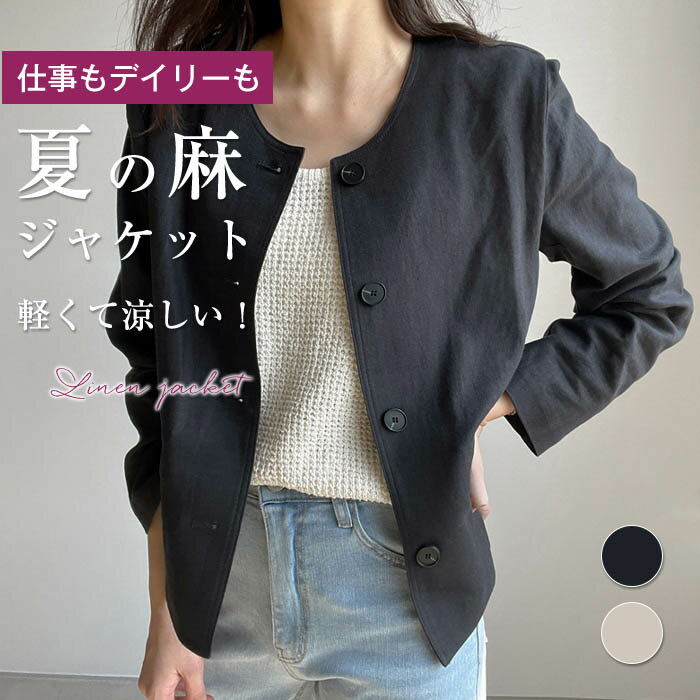 楽天市場】ベージュ ジャケット（素材（生地・毛糸）麻・リネン