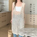 ベスト レディース 春夏 おしゃれ ロングベスト ジレ トップス ノースリーブ メッシュ編み 2way サマーニット Vネック 透かし編み レイヤード 重ね着 袖なし 無地 きれいめ カジュアル レイヤード 体型カバー 通勤 OL(4)