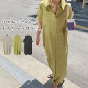 シャツワンピース ロングシャツワンピース ロングワンピ レディース 春夏 ワンピース ロング丈 シャツ 羽織り 半袖 五分袖 シンプル 2way オーバーサイズ 紫外線対策 冷房対策 通勤 きれいめ 20代 30代 40代