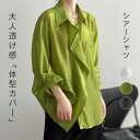 シャツ シアーシャツ レディース ロング ブラウス チュニック シースルー 長袖 きれいめ 透け感 透け 春 夏 ビッグシルエット オーバーサイズ 大きいサイズ ゆったり 冷房対策 羽織 体系カバー L/M