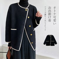 ジャケット 秋 冬 秋冬 ノーカラージャケット ツイードジャケット レディース 長袖 黒 入学式 卒業式 入園式 卒園式 コート アウター スーツ ママスーツ 高見え きちんと感 オフィス 通勤 フェミニン 七五三 お宮参り 結婚式 服装 ビジネス