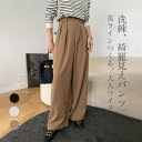 タックパンツ レディース タックワイドパンツ ワイドパンツ イージーパンツ パンツ ズボン ワイド ボトムス ロング ロングパンツ 春 秋 冬 無地 ロング ロングパンツ お仕事 大人 おしゃれ きれいめ 通勤 オフィス お洒落 30代 40代 50代 黒(4)