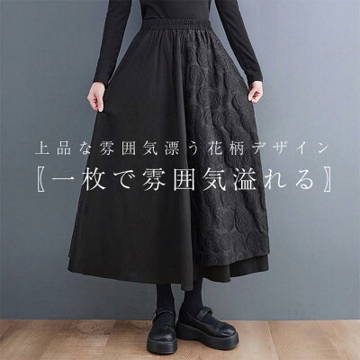 \クーポンご利用で3,184円/【20%OFF】スカート ロング丈 秋冬 フレアスカート 黒 レディース ロングスカート 大きいサイズ マキシ丈 ボトムス ボリューム ウエストゴム 春 秋 ミモレ丈 シンプル 無地 ゆったり きれいめ カジュアル 大人 可愛い - Image 1