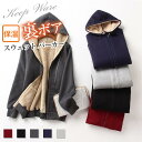 パーカー スウエット ジャケット フード付き 裏起毛 コート ボア 裏ボア ショートコート トップス レディース 大人 暖かい 柔らかい 軽量 防寒 シンプル ...