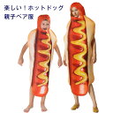 ハロウィン 仮装 衣装 被り物 かぶりもの 大人 女性 コスプレ 子供 可愛い コスチューム キッズ 仮装アイテム 面白い コスプレ衣装 文化祭 コスチューム ...