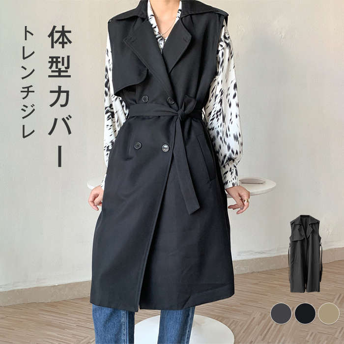 ジレ レディース ベスト トレンチベスト 春 秋 ロング ジレベスト トレンチ スーツベスト ロングジレ ロングベスト ロング丈 裏地 着瘦せ 春秋 秋アウター 春アウター エレガント 重ね着 レイヤード 通勤 オフィス OL ビジネス 普段 デート ブラック グレー ベージュ