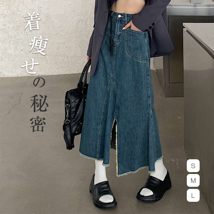 デニムスカート レディース ボトムス スカート ロングスカート マーメイドスカート きれいめ デニム ロング ロング丈 マキシ丈 ハイウエスト マーメイド ダメージ加工 春夏 秋冬 スリット おしゃれ 体型カバー 美脚 通勤 通学 お出かけ 普段着 旅行 キャンプ ママコーデ