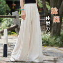 ワイドパンツ リネン レディース ボトムス パンツ ロングパンツ ルームウェア 部屋着 ワイド ロング丈 ロング ハイウエスト ウエストゴム ポケット付き 麻 綿麻 コットン 麻混 無地 体型カバー 細見え 高見え 美脚 お出かけ 旅行 普段着 リゾート(4)