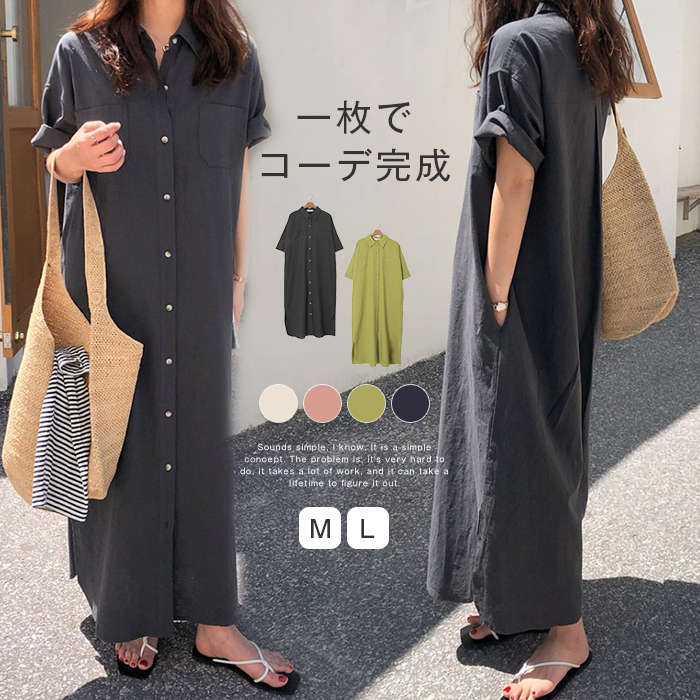 【新色追加】シャツワンピース ロング 春 夏 半袖 大きいサイズ レディース ワンピース きれいめ ロングシャツ シャツ ロング丈 ロングワンピース シャツワン...