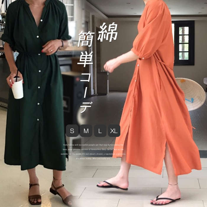 ワンピース Vネック レディース ワンピ シャツワンピース ミモレワンピース ロングシャツ シャツワンピ ロングワンピース リゾートワンピース カーディガン 部屋着 ロング丈 ミモレ丈 無地 コットン 綿 体型カバー 高見え 七分袖 春 夏 日常 ママコーデ リゾート デート