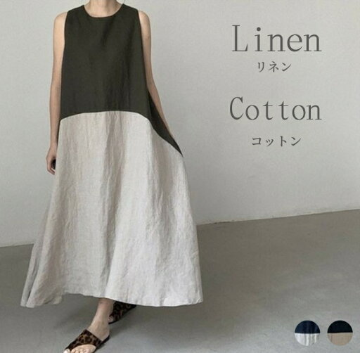 ワンピース レディース 春 夏 きれいめ カジュアル ロング ノースリーブ 綿麻 コットン 綿 リネン ロングワンピース フレア ロング丈 マキシ丈 リゾートワンピース Aライブ シンプル 涼しい ゆったり お洒落 大人 体型カバー 日常 デート リゾート ママコーデ マタニティ ワンピース レディース 春 夏 きれいめ カジュアル ロング ノースリーブ 綿麻 コットン 綿 リネン ロングワンピース フレア ロング丈 マキシ丈 リゾートワンピース Aライブ シンプル 涼しい ゆったり お洒落 大人 体型カバー 日常 デート リゾート ママコーデ マタニティ